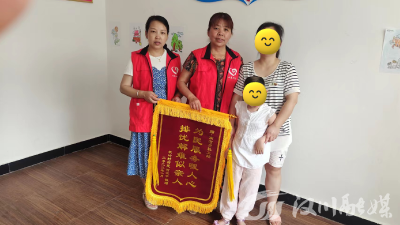 谢谢你们帮助我，“锦旗”代表我的心
