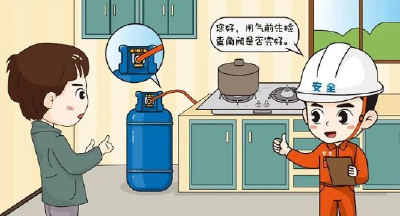 燃气使用安全重要提示！