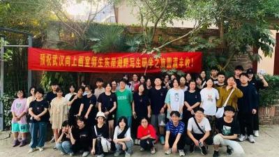 走！“东岸湖畔”去写生