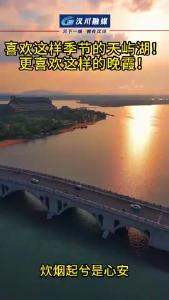视频 | 天屿晚霞
