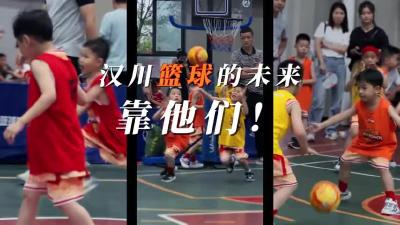 视频 | 汉川篮球的未来，靠他们！