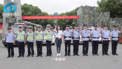 视频 | 汉川公安护航2023高考