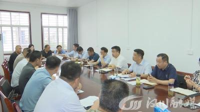 【视频】市文旅城建设指挥部召开S345项目建设推进会