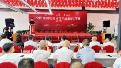 【视频】全国缝制机械维修职业技能竞赛（湖北赛区）决赛在汉川成功举行