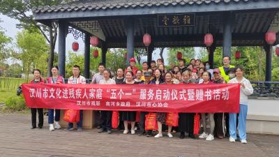 同沐阳光！陪残疾人家庭看电影、游园、观展