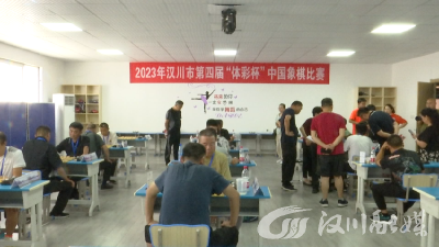 【视频】汉川市第四届“体彩杯”首场线下大型象棋比赛正式开幕