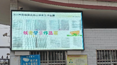 云端“晒”优秀作业 促学生养成良好书写习惯