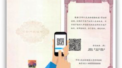 我市推出不动产权证“扫码看图”让您一扫全知