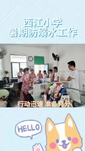 视频 | 预防溺水 让孩子们安全度“夏”