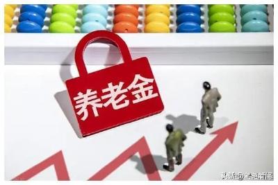 2023年企业退休人员养老金调整工作圆满完成