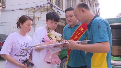 【视频】我市首份高考录取通知书送达！