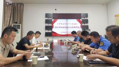 事关百万汉川人民，我市城管系统召开安全生产工作会议