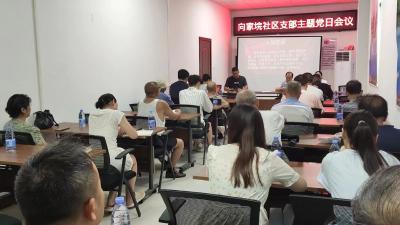 打好廉政“预防针” 提高“免疫力”