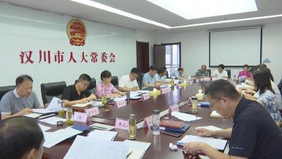 【视频】市七届人大常委会第二十七次主任会议召开  