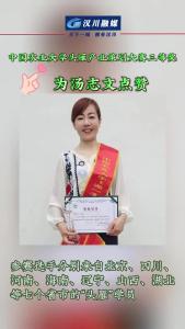 视频 | 中国农业大学“头雁”产业策划大赛三等奖 为汤志文点赞