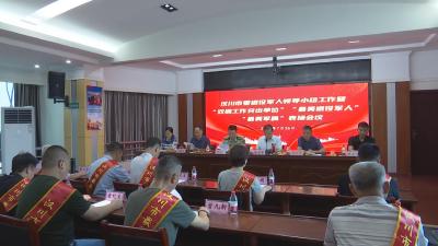 【视频】市委退役军人事务工作领导小组工作会暨“双拥工作突出单位”“最美退役军人”“最美军属”表扬会议召开