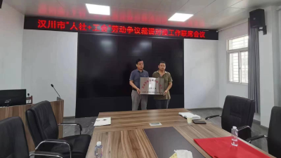 “人社+工会”劳动争议裁调对接工作室挂牌