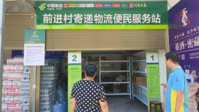 垌塚镇已建成9个寄递物流便民服务站