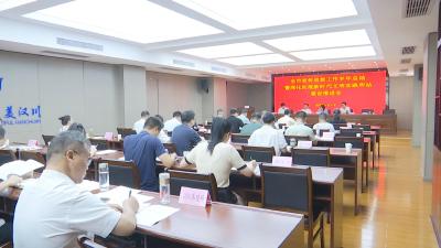 【视频】全市宣传思想工作半年总结会议召开