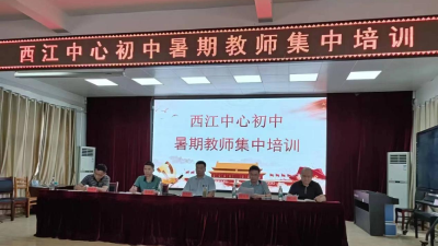 暑期教师集训，老师们迎来了“营养大餐”