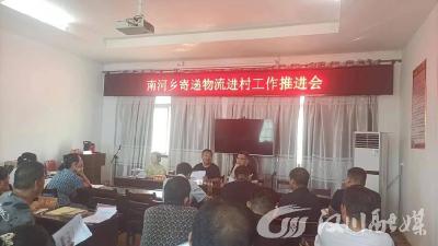 寄递物流 助推乡村发展驶入“快车道”