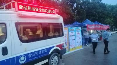 汉川市开展食品药品安全知识进社区活动
