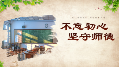 二十五年洁身自好坚守底线，十三春秋做拓荒牛扎根湖区——记汉川市杨林沟镇南屏小学校长