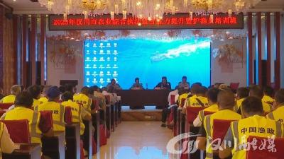 【视频】提升综合执法水平 巩固“禁渔”成果
