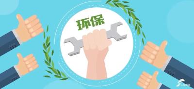 汉川：“上新、上线、上升”，切实抓好环保督察整改