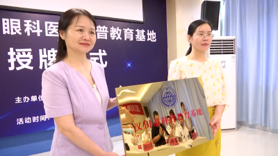 【视频】我市科普教育阵地再添新成员
