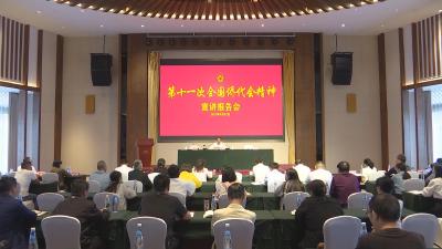 【视频】省侨联主席施政来我市宣讲第十一次全国侨代会精神并调研侨联工作