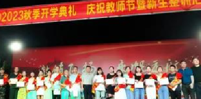 开学季，汉川四中系列活动迎接新的开始