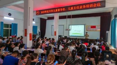 汉川四乡镇百余人参与这场事关儿童业务的学习