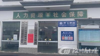 【视频】“零工驿站＋” 让人社服务更贴心