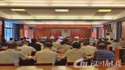 汉川市财政局召开学习贯彻习近平新时代中国特色社会主义思想主题教育工作会