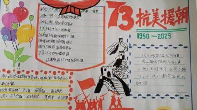 马口：不忘抗美援朝的“旧历史”，争做和平时代的“新青年”