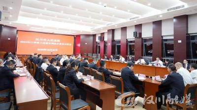 锚定目标 笃行实干——汉川法院召开2023年三季度小结暨审判执行质效分析会