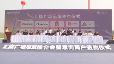 【视频】吃喝玩乐购！40余家品牌商家入驻汉川