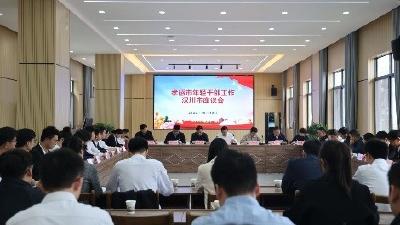 锻造“好苗子” ——看汉川市如何为年轻干部成长赋能加力