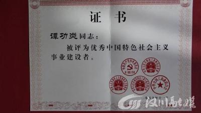 福星集团向汉川市档案馆捐赠集团创始人档案