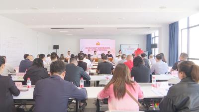 【视频】我市泛家居产业链党委成立暨第一次党建工作联席会召开