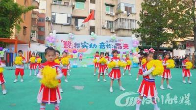 【视频】市实验幼儿园举办服饰音乐节