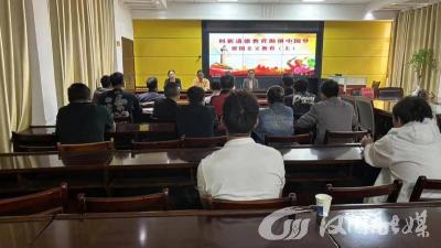 《中华人民共和国爱国主义教育法》开讲了