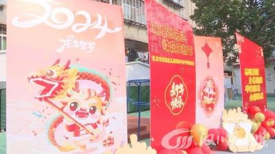 【视频】游园迎元旦 萌娃乐翻天