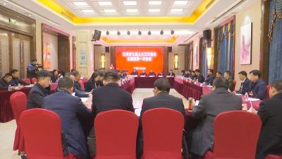 【聚焦汉川两会】汉川市第七届人民代表大会第三次会议主席团举行第一次会议