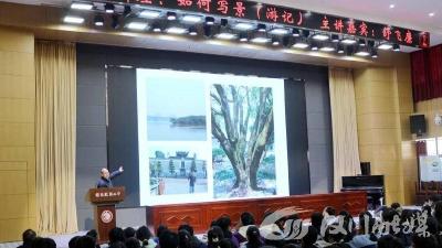 大咖授课！这场公益讲座反响热烈！