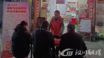 汉川市开展福彩公益金宣传活动
