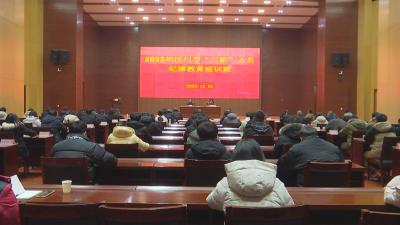 【视频】强化纪律教育  筑牢“三新”纪律弦