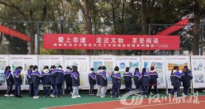 爱上非遗·走近文物·享受阅读