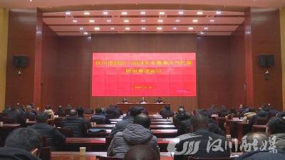 【视频】全市2023—2024年冬春季大气污染防治推进会召开